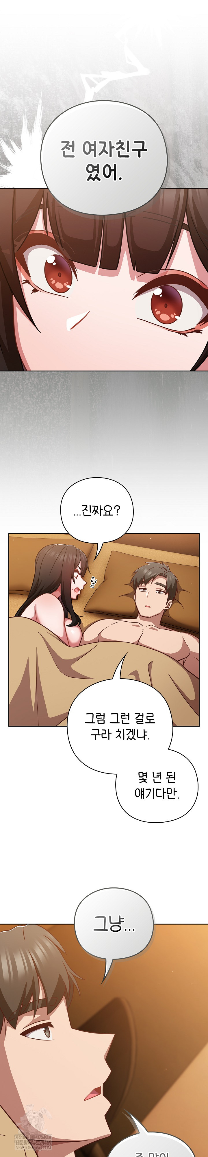 Let’s Play Hooky Raw - Chapter 41 [photo 16] - MangaPorn