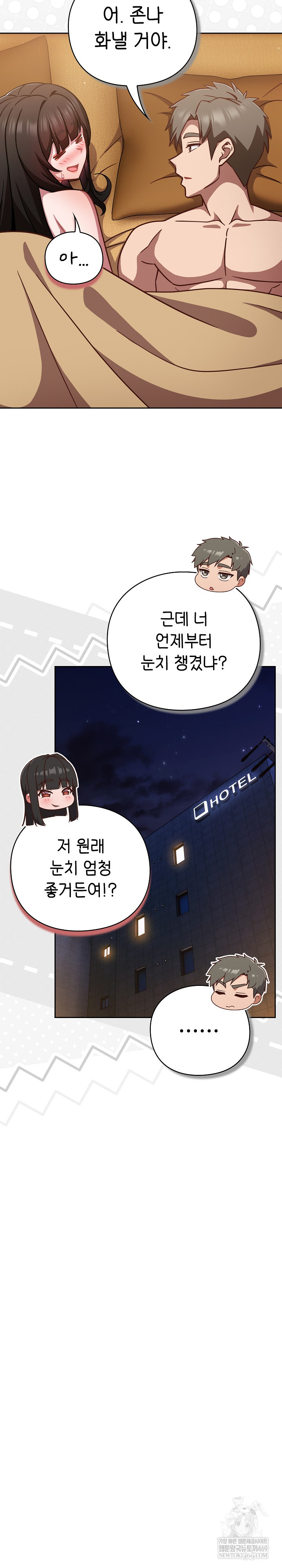 Let’s Play Hooky Raw - Chapter 41 [photo 18] - MangaPorn