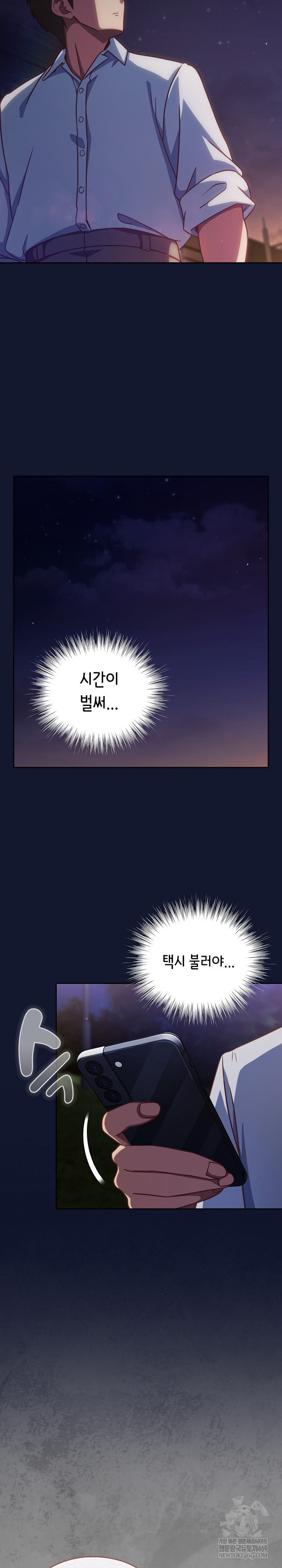 Let’s Play Hooky Raw - Chapter 41 [photo 20] - MangaPorn