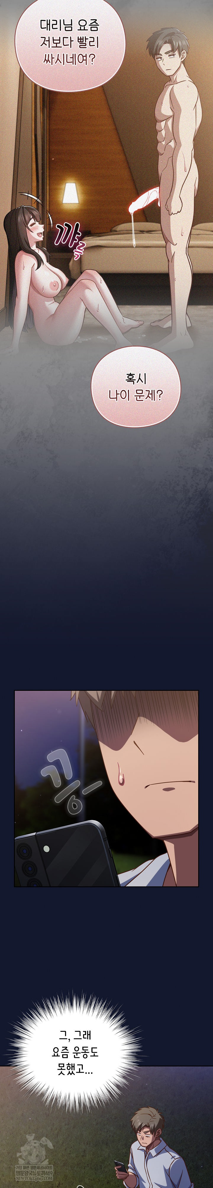 Let’s Play Hooky Raw - Chapter 41 [photo 21] - MangaPorn