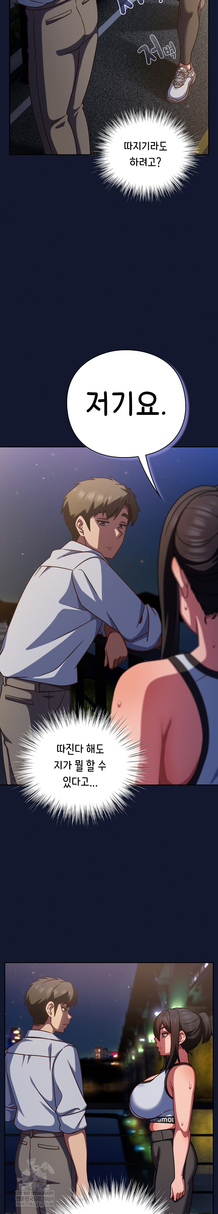 Let’s Play Hooky Raw - Chapter 41 [photo 29] - MangaPorn