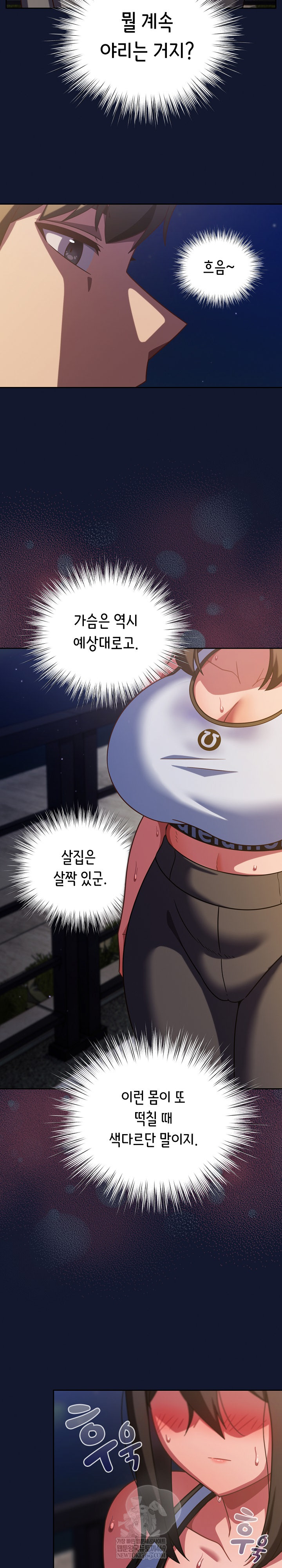 Let’s Play Hooky Raw - Chapter 41 [photo 30] - MangaPorn