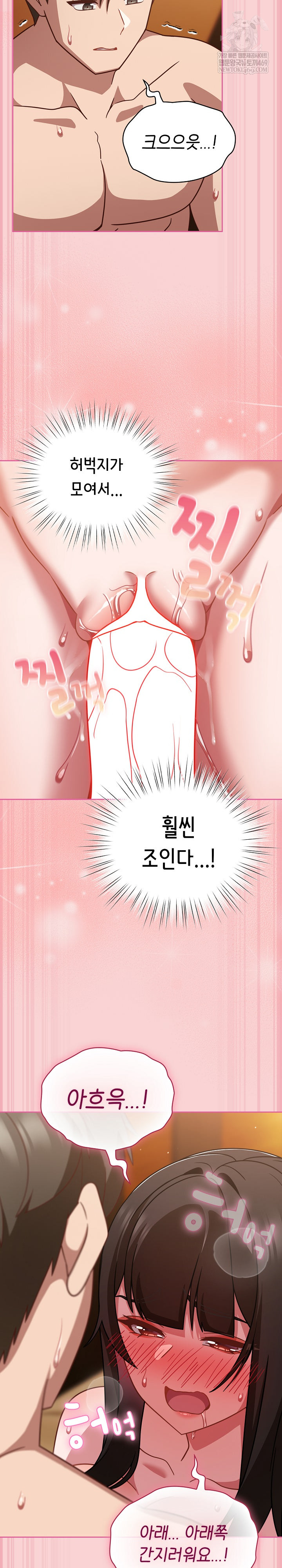 Let’s Play Hooky Raw - Chapter 41 [photo 4] - MangaPorn