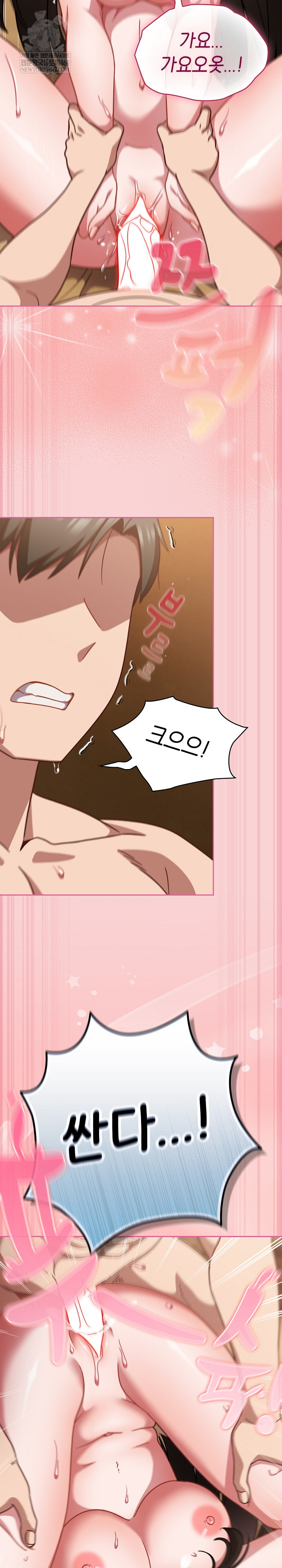 Let’s Play Hooky Raw - Chapter 41 [photo 9] - MangaPorn