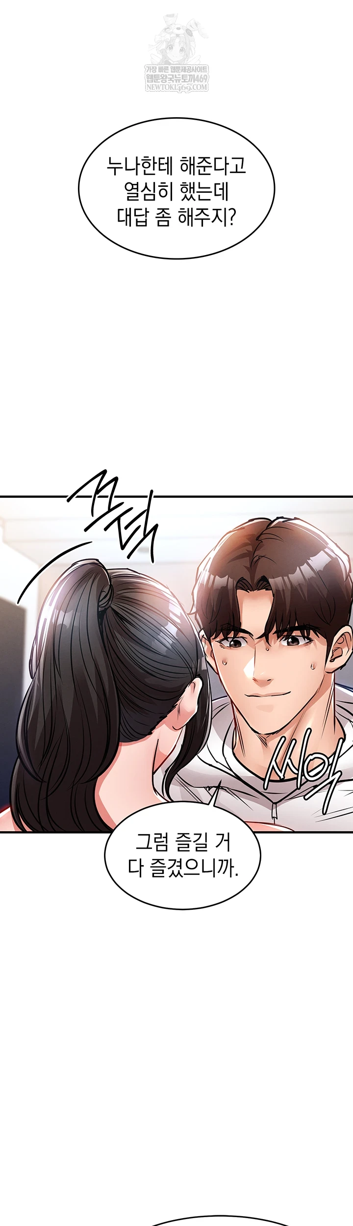 Glorious Homecoming Raw - Chapter 38 [photo 23] - MangaPorn