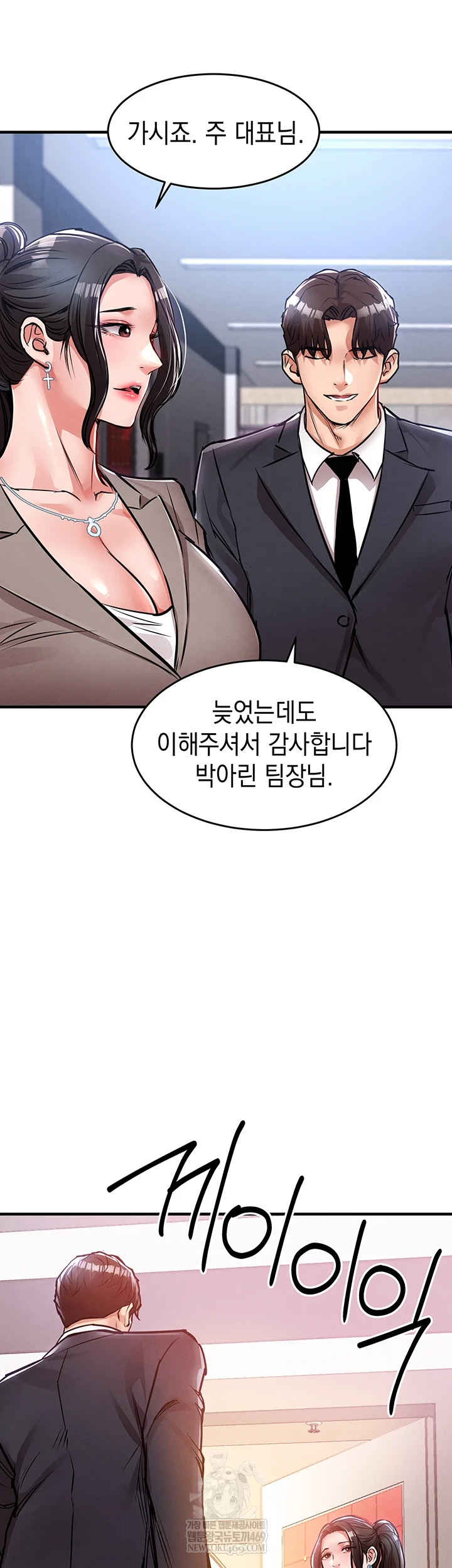 Glorious Homecoming Raw - Chapter 38 [photo 29] - MangaPorn