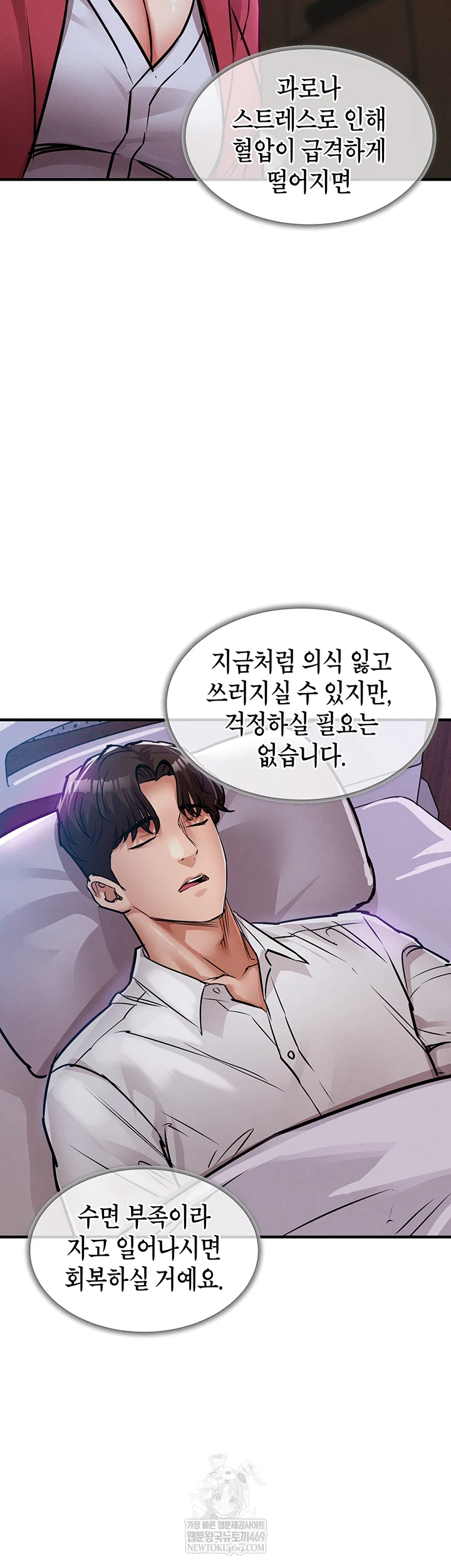 Glorious Homecoming Raw - Chapter 38 [photo 47] - MangaPorn