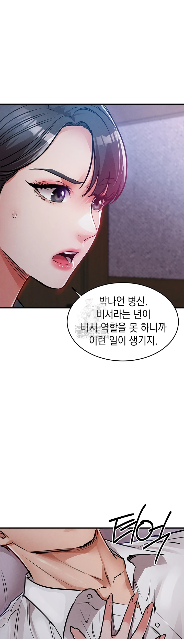 Glorious Homecoming Raw - Chapter 38 [photo 48] - MangaPorn