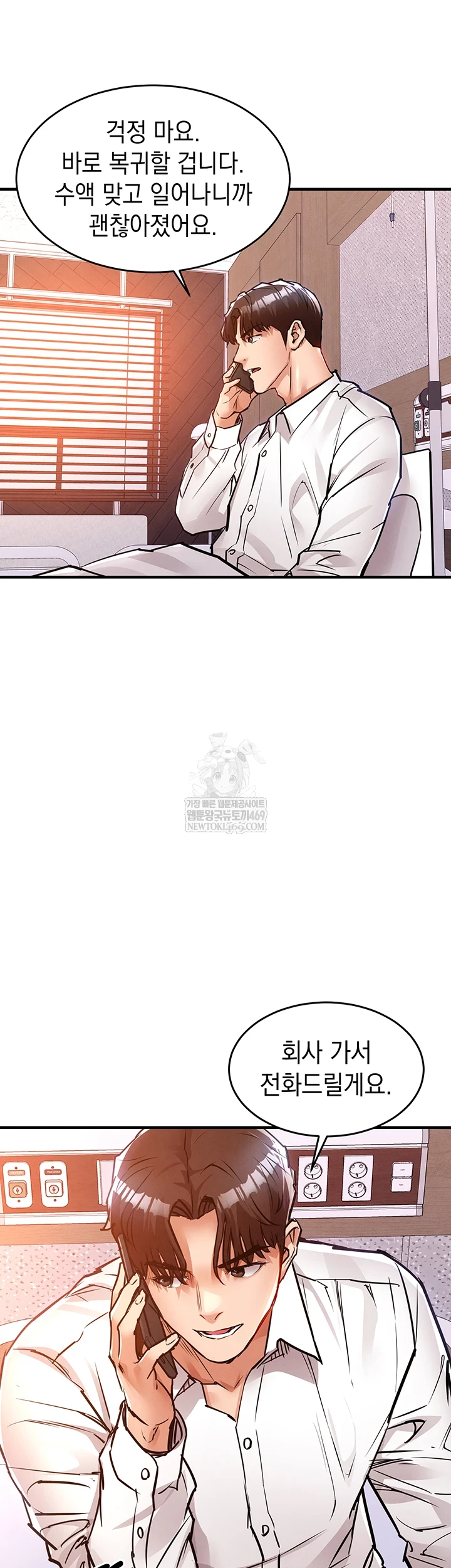 Glorious Homecoming Raw - Chapter 38 [photo 57] - MangaPorn