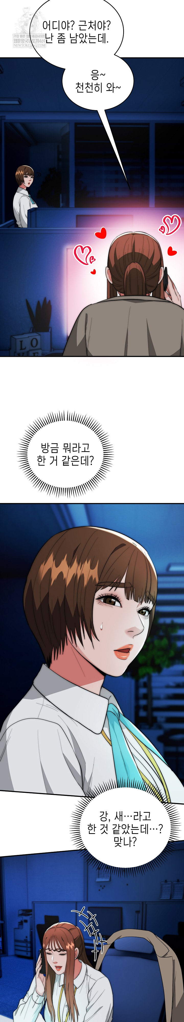 The Foremost Pillar, The Mighty Bird of Strength Raw - Chapter 35 [photo 10] - MangaPorn