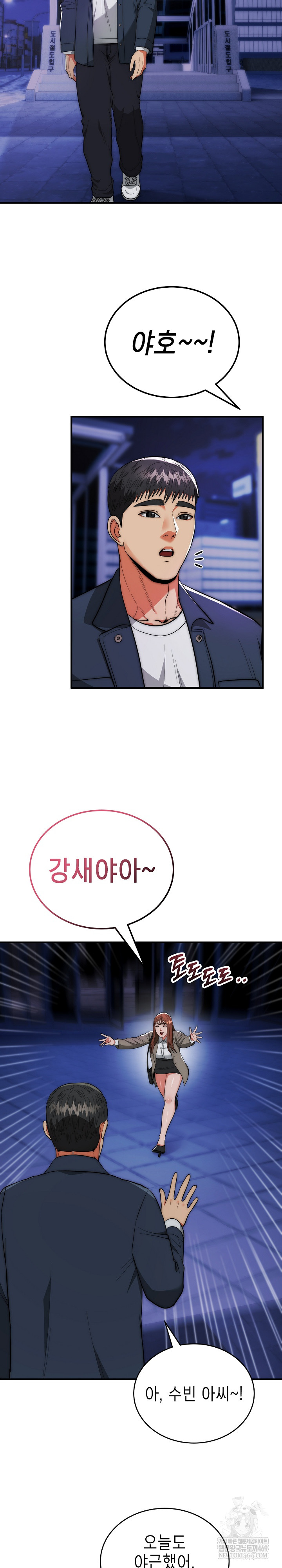 The Foremost Pillar, The Mighty Bird of Strength Raw - Chapter 35 [photo 12] - MangaPorn