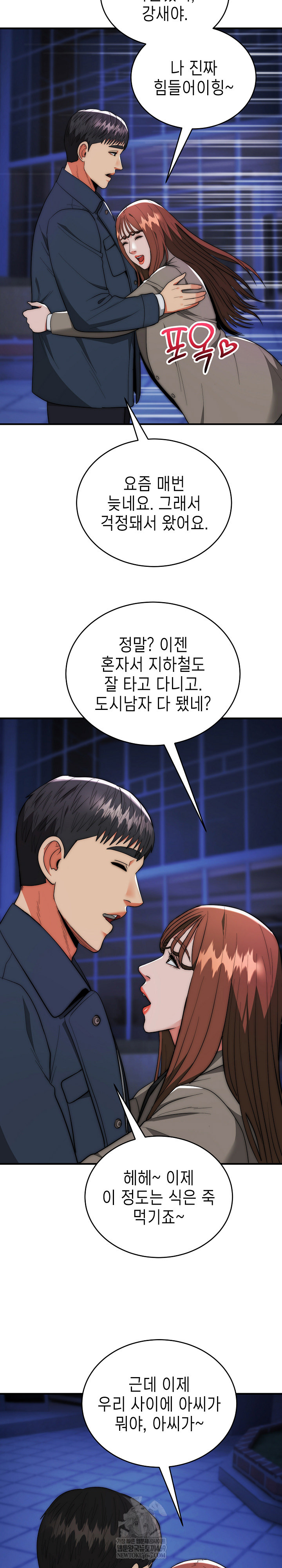 The Foremost Pillar, The Mighty Bird of Strength Raw - Chapter 35 [photo 13] - MangaPorn