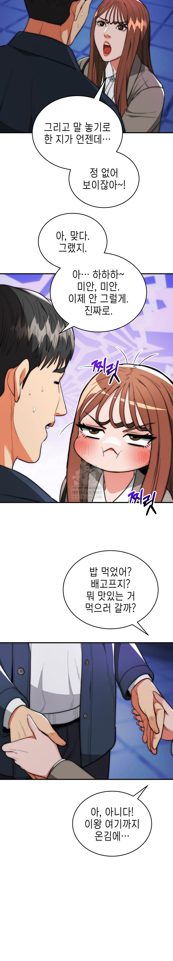 The Foremost Pillar, The Mighty Bird of Strength Raw - Chapter 35 [photo 14] - MangaPorn