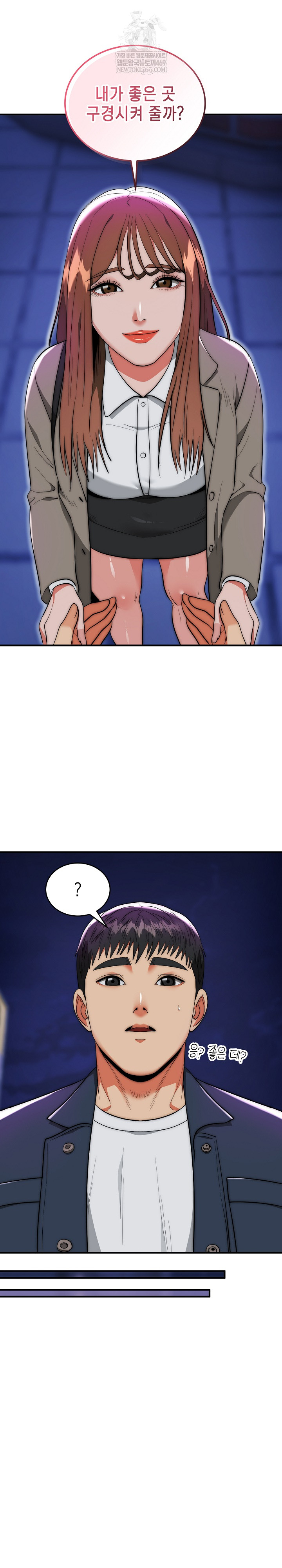 The Foremost Pillar, The Mighty Bird of Strength Raw - Chapter 35 [photo 15] - MangaPorn