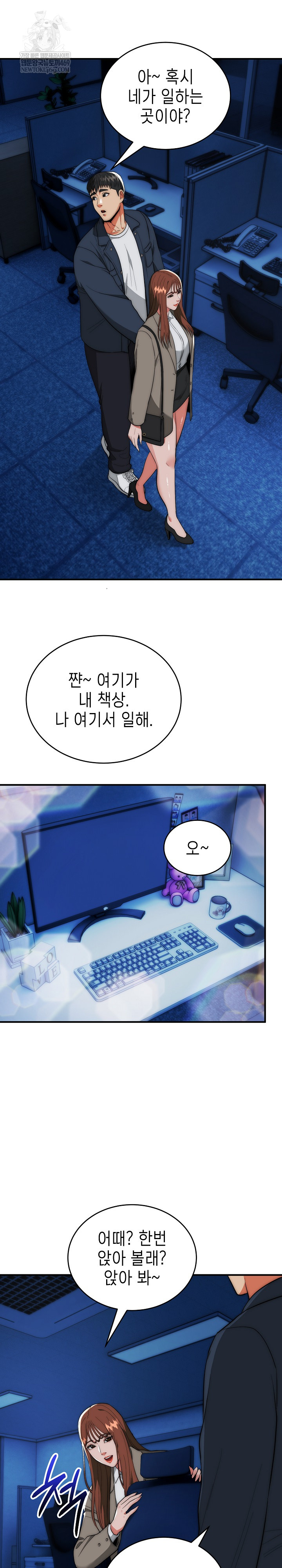 The Foremost Pillar, The Mighty Bird of Strength Raw - Chapter 35 [photo 17] - MangaPorn