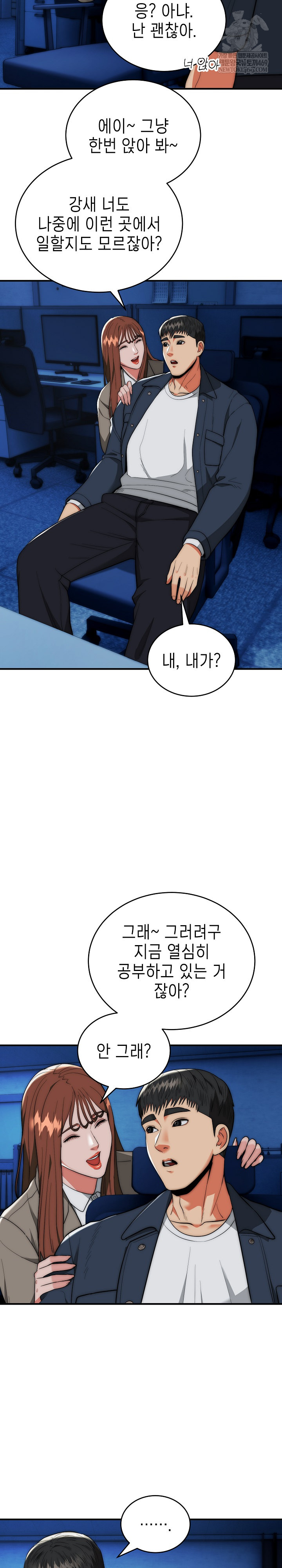 The Foremost Pillar, The Mighty Bird of Strength Raw - Chapter 35 [photo 18] - MangaPorn