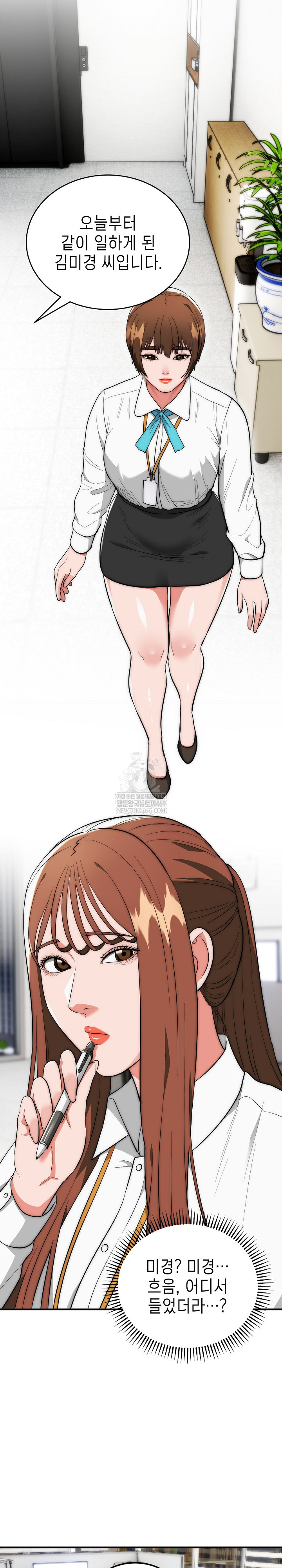 The Foremost Pillar, The Mighty Bird of Strength Raw - Chapter 35 [photo 2] - MangaPorn