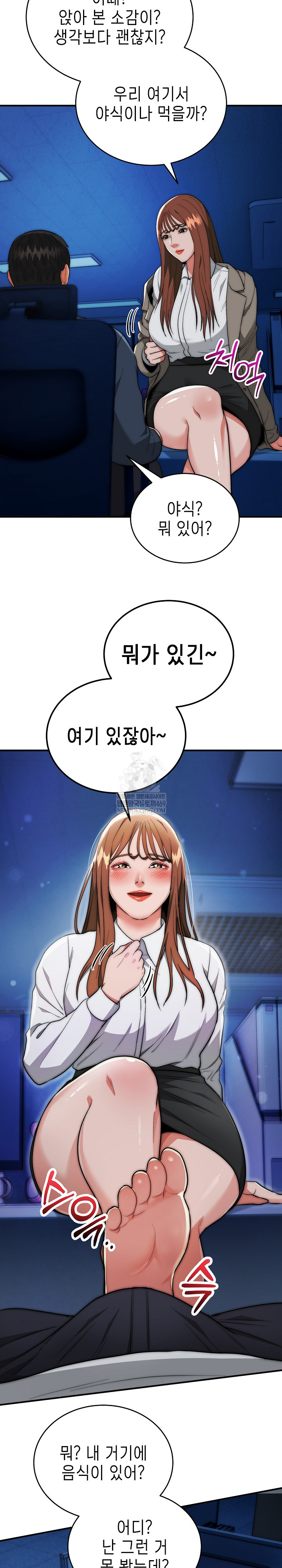 The Foremost Pillar, The Mighty Bird of Strength Raw - Chapter 35 [photo 20] - MangaPorn