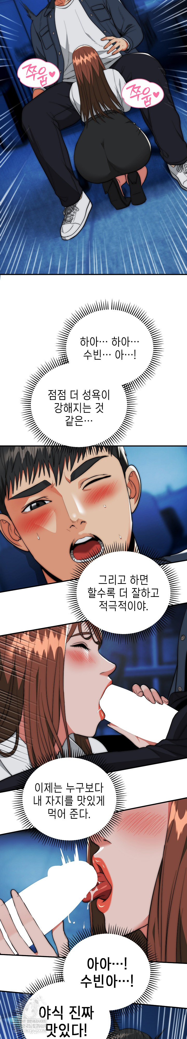 The Foremost Pillar, The Mighty Bird of Strength Raw - Chapter 35 [photo 24] - MangaPorn