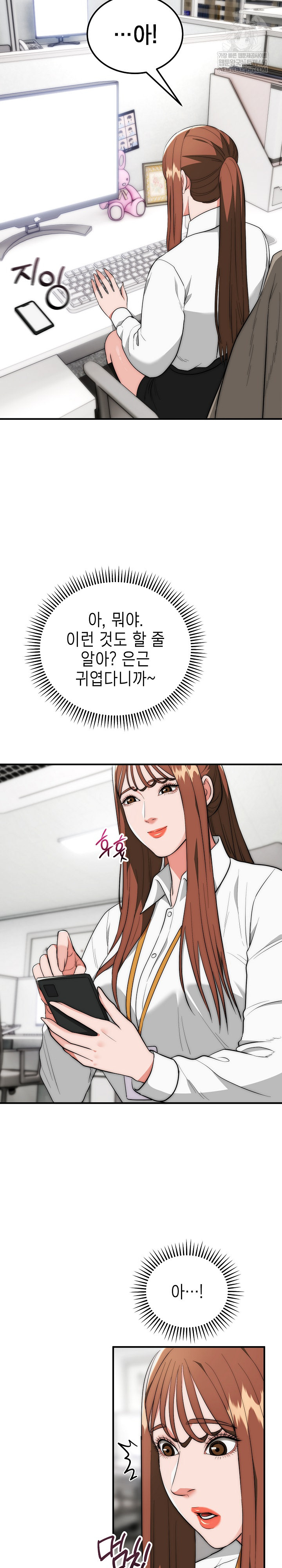 The Foremost Pillar, The Mighty Bird of Strength Raw - Chapter 35 [photo 3] - MangaPorn