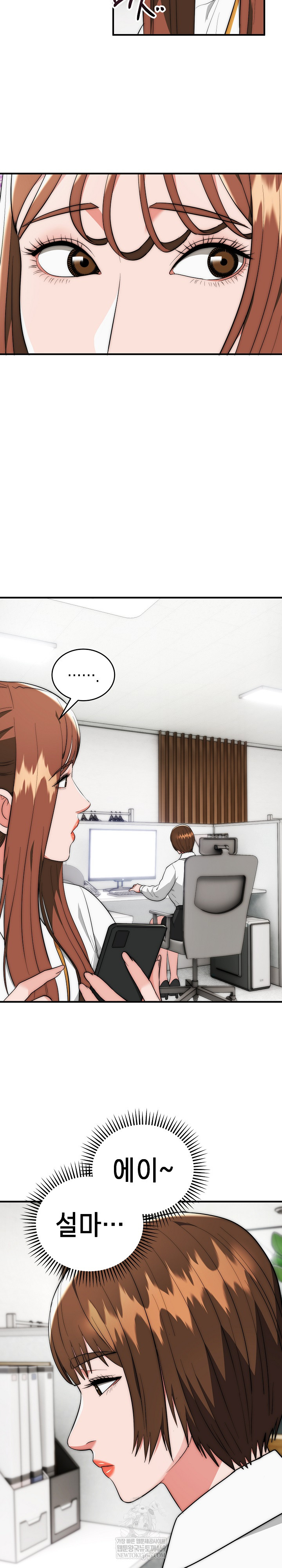 The Foremost Pillar, The Mighty Bird of Strength Raw - Chapter 35 [photo 4] - MangaPorn