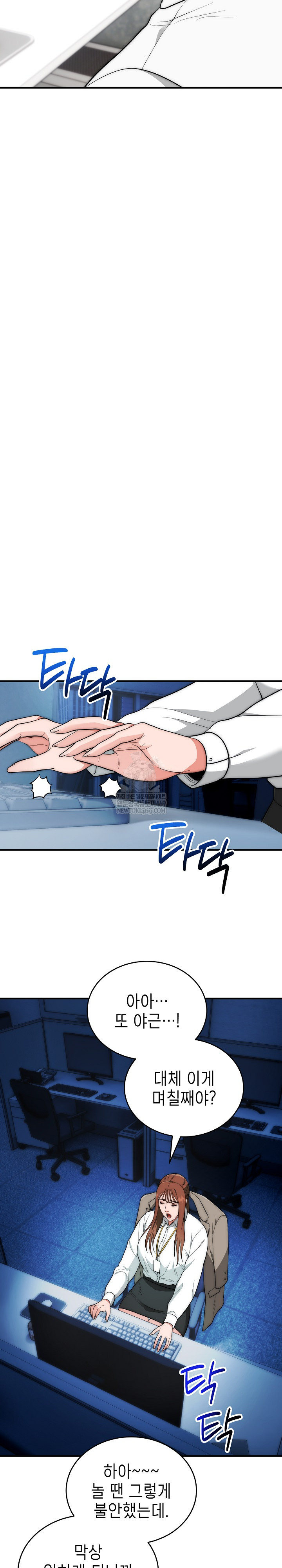 The Foremost Pillar, The Mighty Bird of Strength Raw - Chapter 35 [photo 5] - MangaPorn