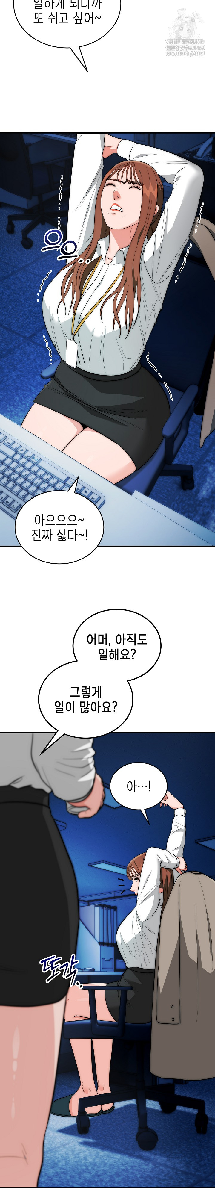 The Foremost Pillar, The Mighty Bird of Strength Raw - Chapter 35 [photo 6] - MangaPorn