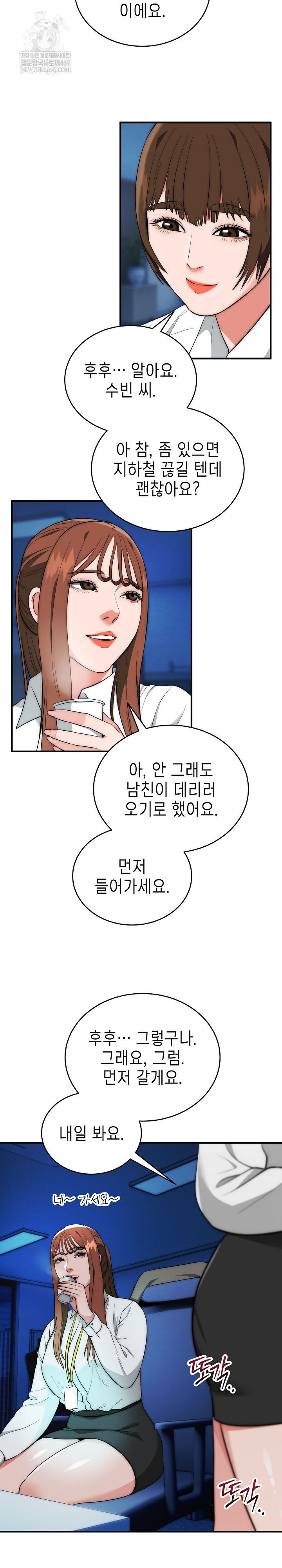 The Foremost Pillar, The Mighty Bird of Strength Raw - Chapter 35 [photo 8] - MangaPorn