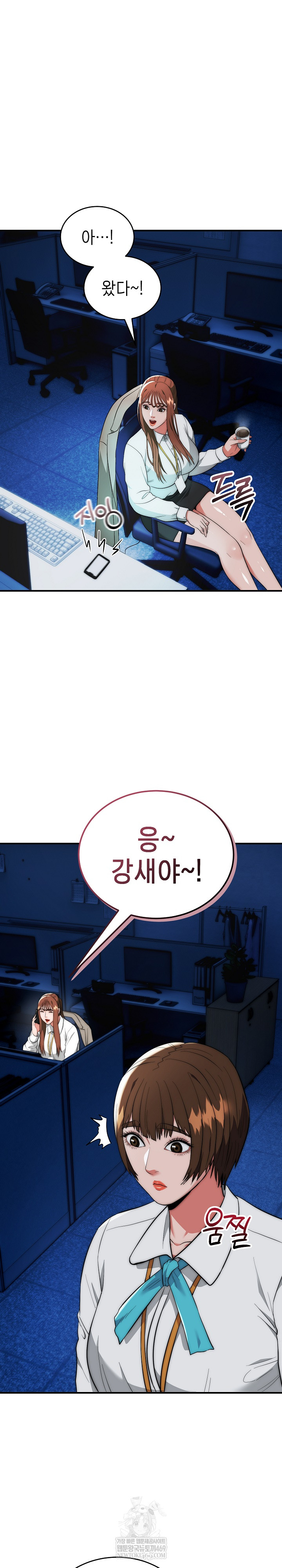 The Foremost Pillar, The Mighty Bird of Strength Raw - Chapter 35 [photo 9] - MangaPorn