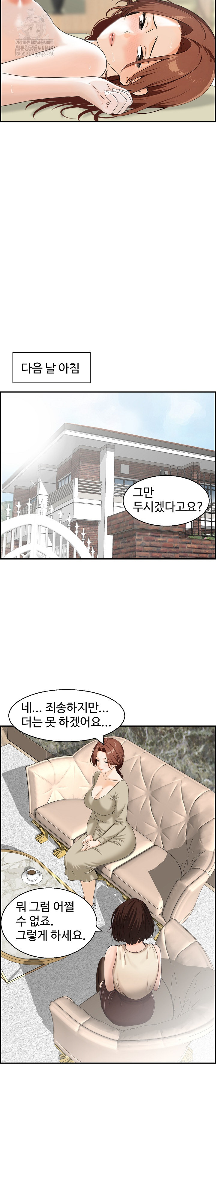 Compendium of Erotic Stories Raw - Chapter 35 [photo 13] - MangaPorn