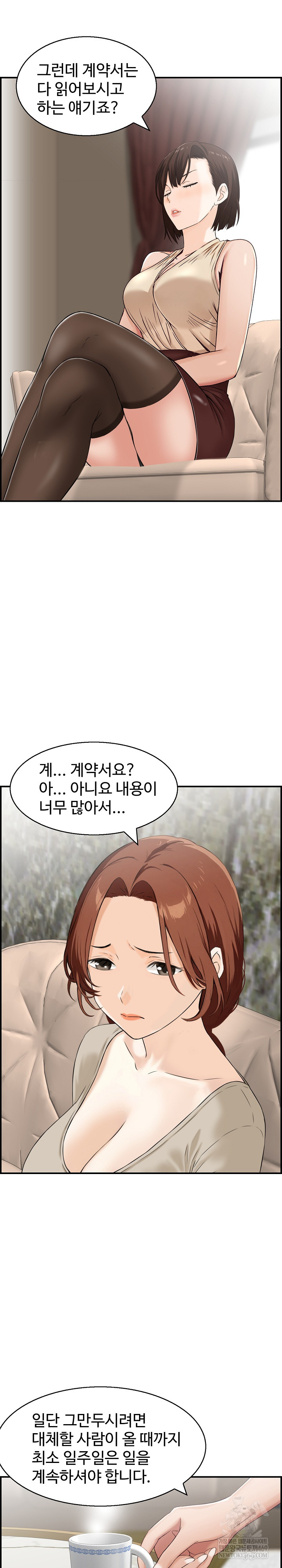 Compendium of Erotic Stories Raw - Chapter 35 [photo 14] - MangaPorn