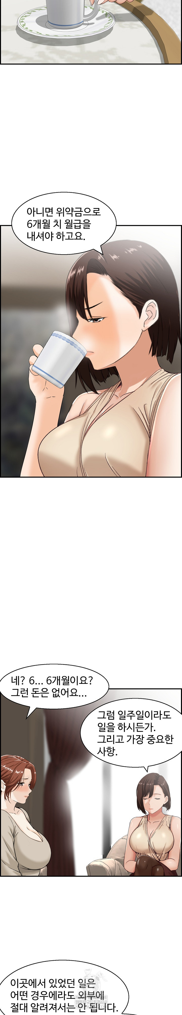 Compendium of Erotic Stories Raw - Chapter 35 [photo 15] - MangaPorn