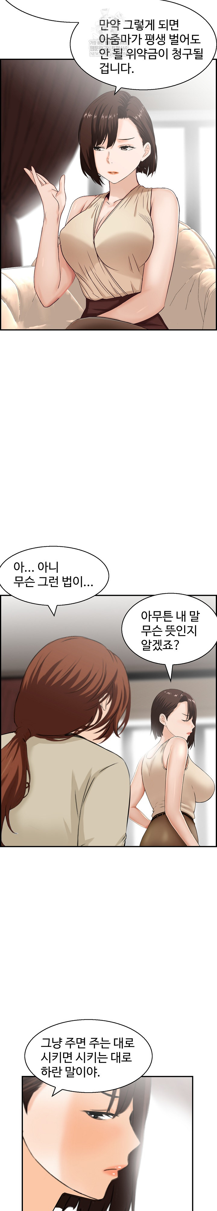 Compendium of Erotic Stories Raw - Chapter 35 [photo 16] - MangaPorn