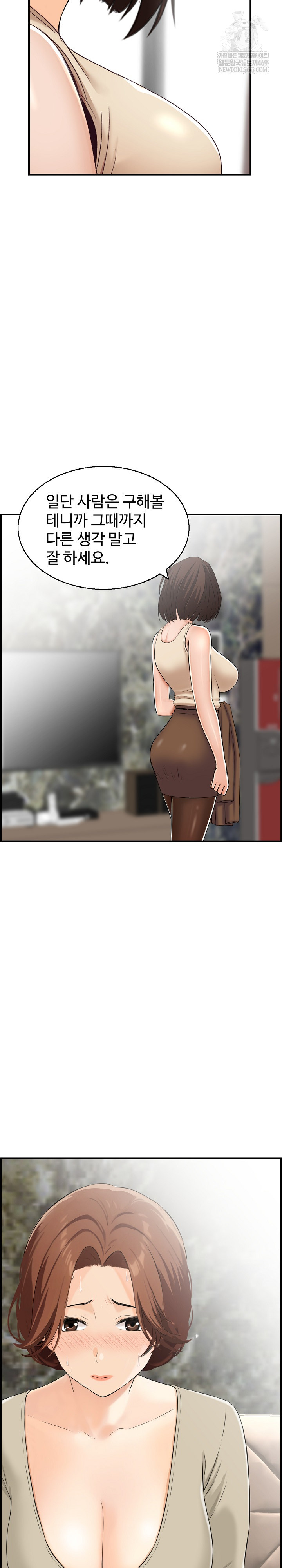 Compendium of Erotic Stories Raw - Chapter 35 [photo 17] - MangaPorn