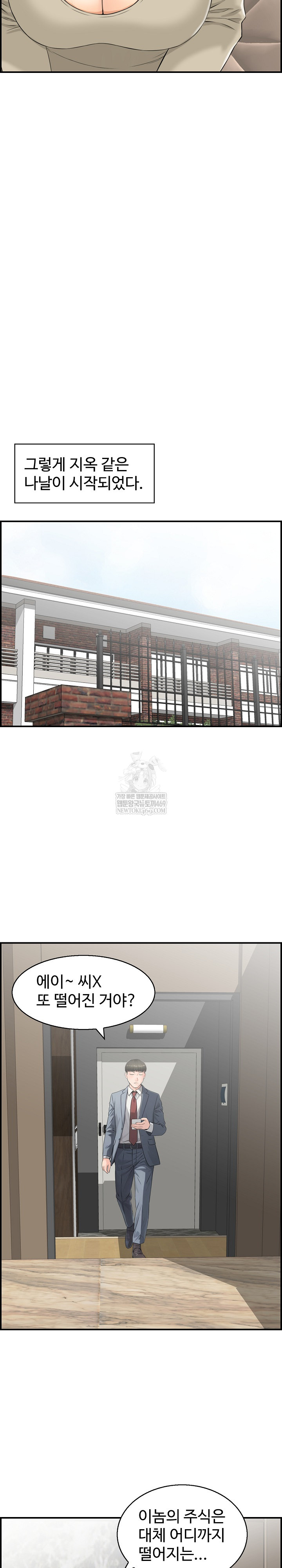 Compendium of Erotic Stories Raw - Chapter 35 [photo 18] - MangaPorn