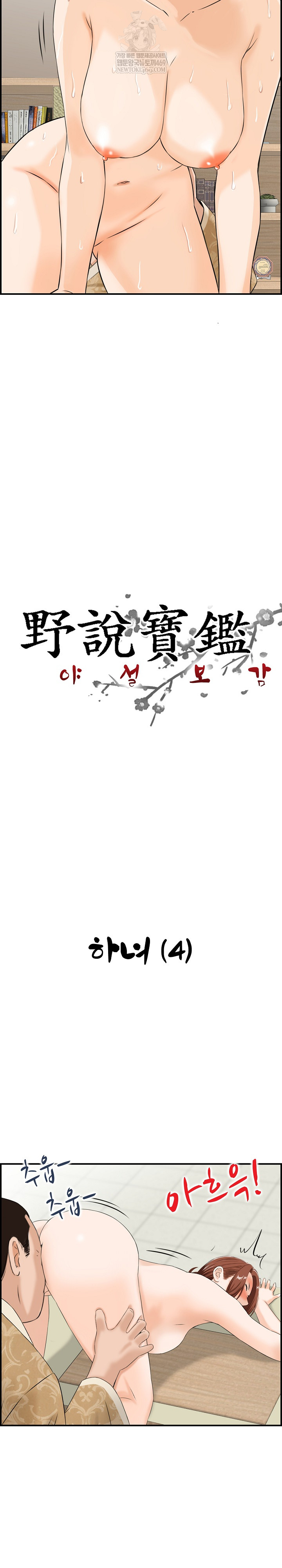 Compendium of Erotic Stories Raw - Chapter 35 [photo 3] - MangaPorn