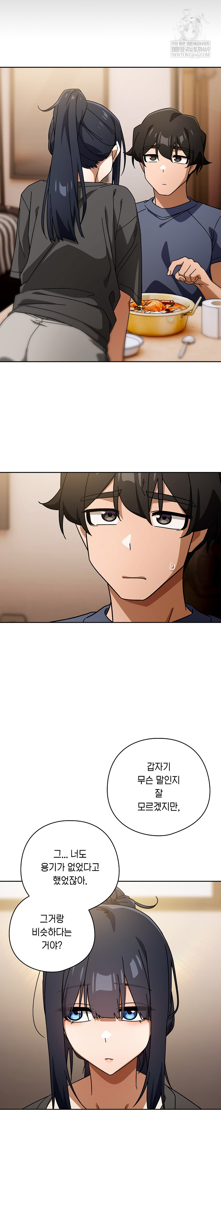 Swichon Raw - Chapter 85 [photo 11] - MangaPorn