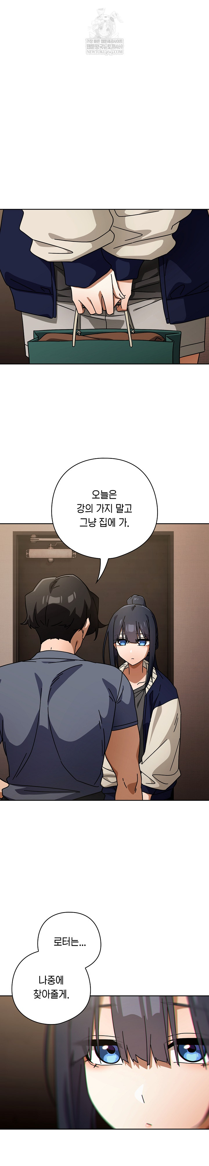 Swichon Raw - Chapter 85 [photo 14] - MangaPorn