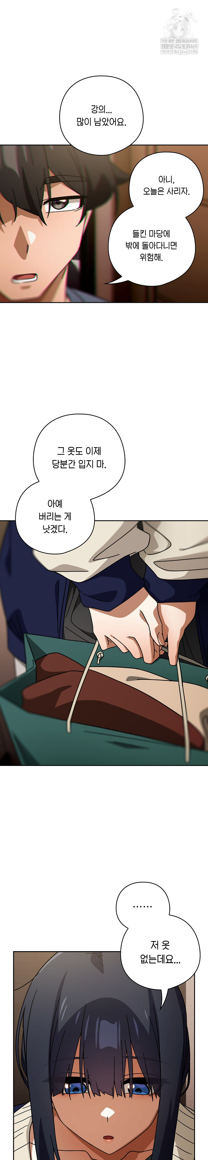 Swichon Raw - Chapter 85 [photo 15] - MangaPorn