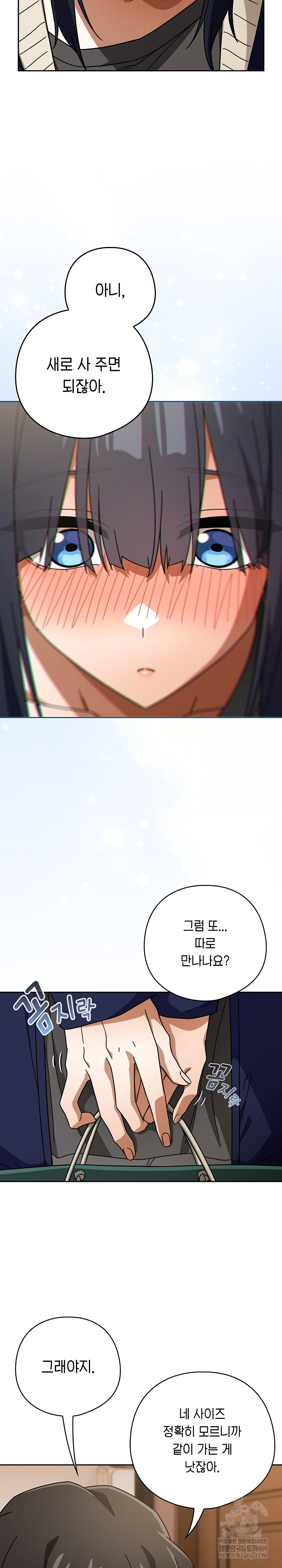 Swichon Raw - Chapter 85 [photo 16] - MangaPorn