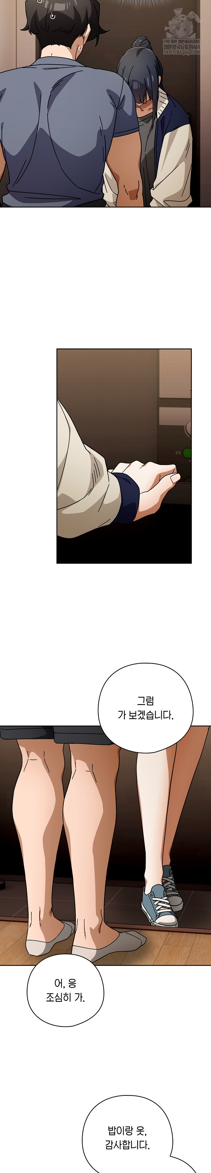 Swichon Raw - Chapter 85 [photo 18] - MangaPorn