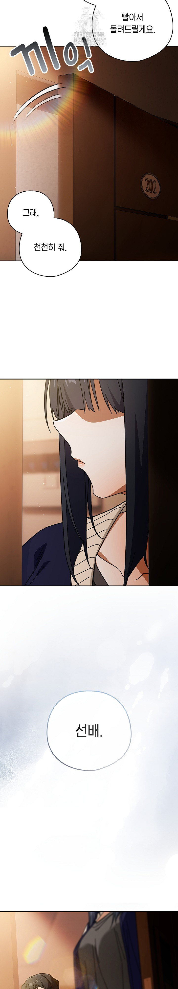 Swichon Raw - Chapter 85 [photo 19] - MangaPorn