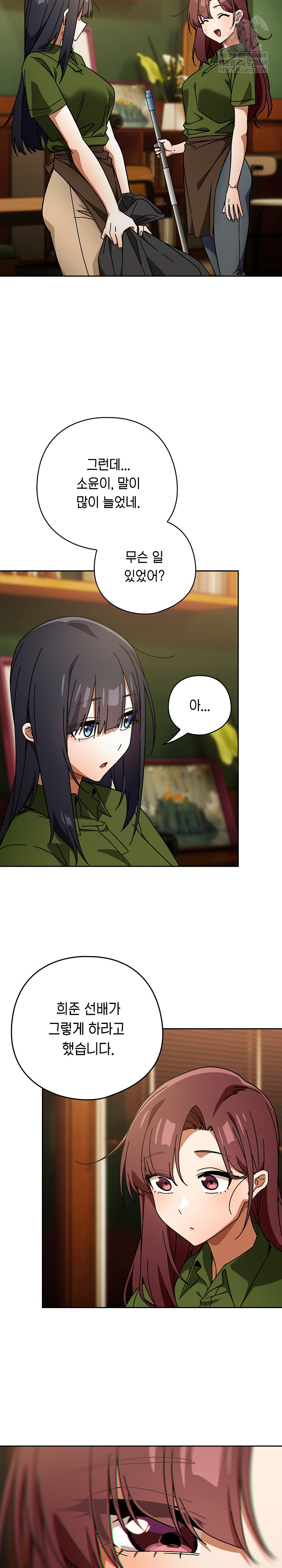 Swichon Raw - Chapter 85 [photo 25] - MangaPorn