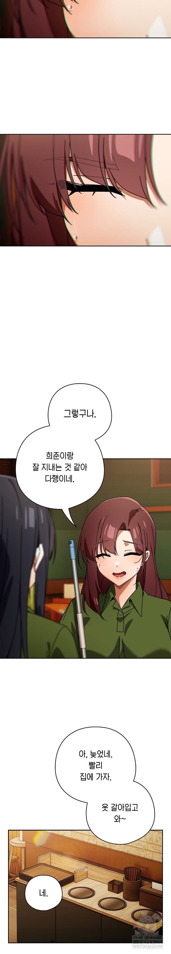 Swichon Raw - Chapter 85 [photo 26] - MangaPorn