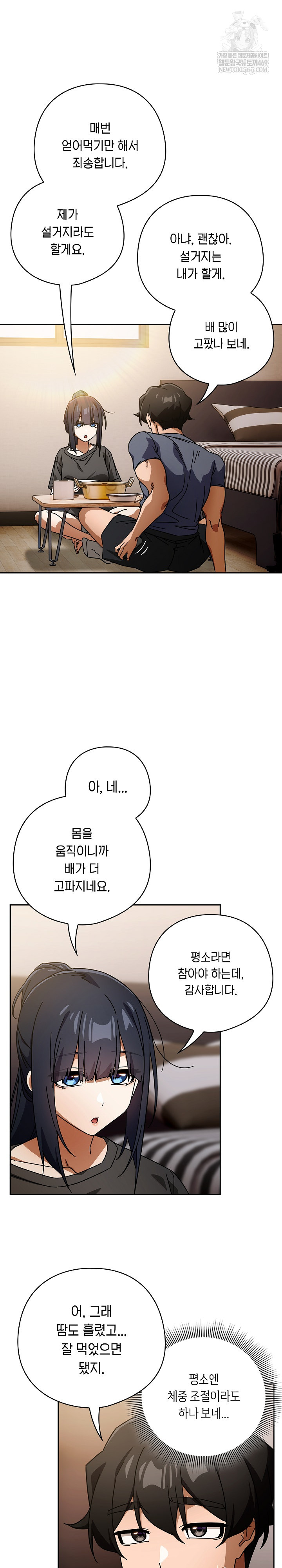 Swichon Raw - Chapter 85 [photo 5] - MangaPorn