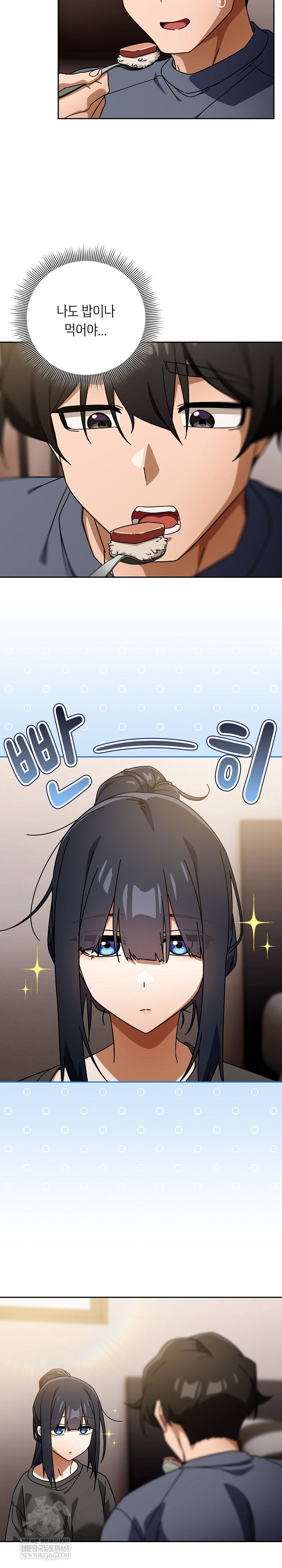 Swichon Raw - Chapter 85 [photo 6] - MangaPorn