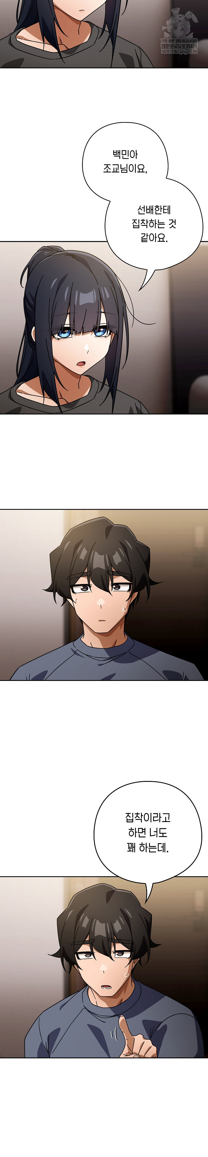 Swichon Raw - Chapter 85 [photo 8] - MangaPorn