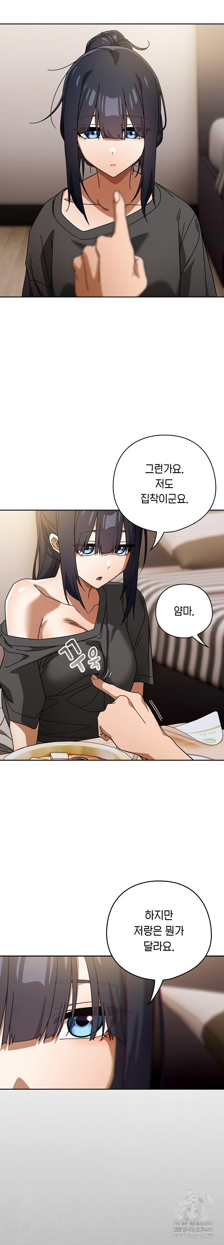 Swichon Raw - Chapter 85 [photo 9] - MangaPorn