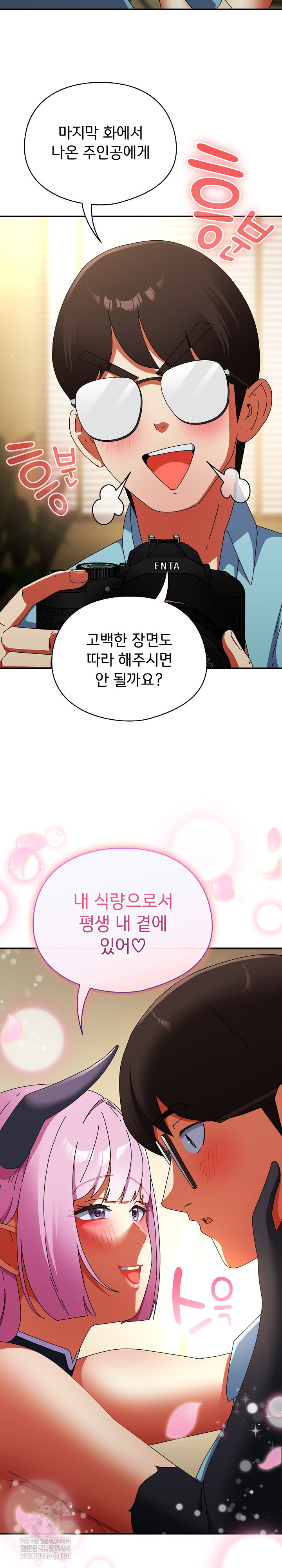 Take a Photo of Me Raw - Chapter 32 [photo 10] - MangaPorn