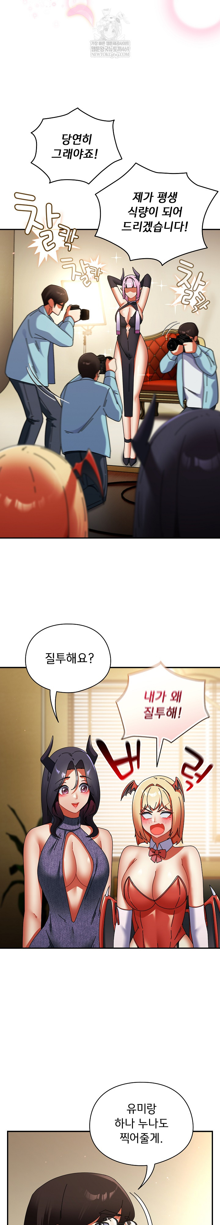 Take a Photo of Me Raw - Chapter 32 [photo 11] - MangaPorn